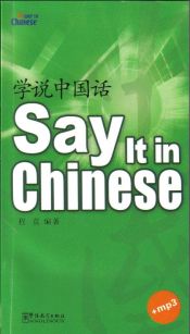 Portada de Say it in Chinese (1CD)