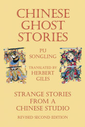 Portada de Chinese Ghost Stories - Strange Stories from a Chinese Studio
