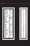 Sound and Script in Chinese Diaspora