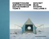 Soviet Bus Stops: Volume II