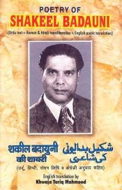 Portada de Selected Poems (Urdu-Hindi-Ingles)