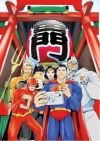 Superman vs. La comida japonesa: De restaurantes por Japón núm. 3 de 3