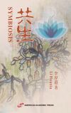 Symbiosis &aring;&plusmn;&ccedil; De &aelig;&aring;&eacute;