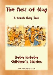 THE FIRST OF MAY - A Greek Fairy Tale (Ebook)