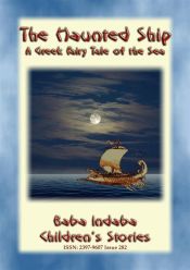 THE HAUNTED SHIP - A Greek Children?s Story of the Sea (Ebook)