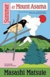 THE SUMMER AT MOUNT ASAMA