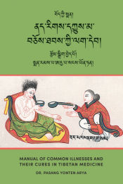 Portada de Manual of Common Illnesses and Their Cures in Tibetan Medicine (Nad rigs dkyus ma bcos thabs kyi lag deb)
