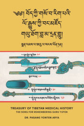 Portada de Treasury of Tibetan Medical History (Bod kyi gso ba rig paâ€™i lo rgyus kyi bang mdzod)