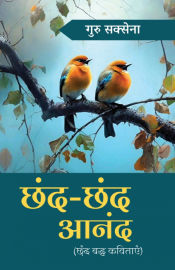 Portada de Chhand Chhand Anand