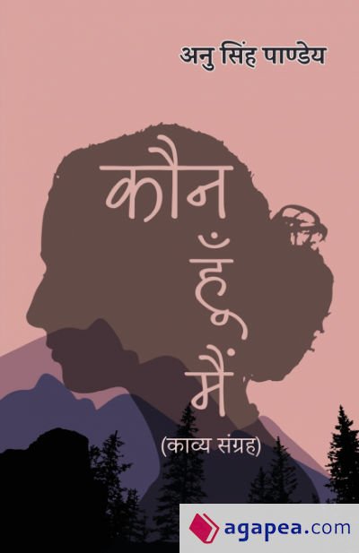 Kaun Hoon Main