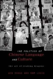 Portada de Politics of Chinese Language and Culture