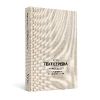 Textilepedia