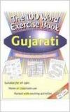 The 100 Word Exercise Book: Gujarati - ABG0055