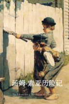 Portada de The Adventures of Tom Sawyer, Chinese edition (Ebook)