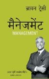 The Brian Tracy Success Library: Management