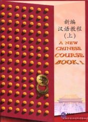 Portada de A new Chinese Course 1