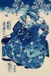 The Courtesan Hanao of Ogi-ya: Traditional Japanese Art Journal Diary Blank Book 140 Dot Grid Pages