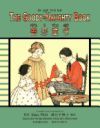 The Goody-Naughty Book (Simplified Chinese): 10 Hanyu Pinyin with IPA Paperback Color