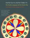 The Omaha Language and the Omaha Way: An Introduction to Omaha Language and Culture