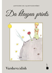 Portada de Da klayna prints (principito yiddish varsavia)