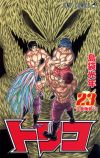 Toriko 23