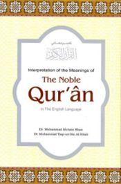 Portada de Translation of the Meanings of the Noble Quran in the English Language (Ebook)