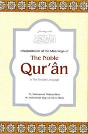 Translation of the Meanings of the Noble Quran in the English Language (Ebook)
