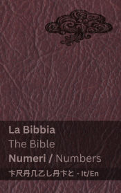 Portada de La Bibbia (Numeri) / The Bible (Numbers)