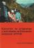 Portada de Ejecuci&oacute;n de programas y actividades de educaci&oacute;n ambiental. UF0740, de Pilar Gonz&aacute;lez Molina