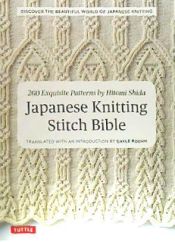 Portada de Japanese Knitting Stitch Bible: 260 Exquisite Patterns by Hitomi Shida