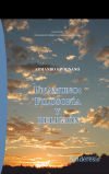 UNAMUNO: FILOSOFÍA Y RELIGIÓN