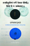 UPANISHADS