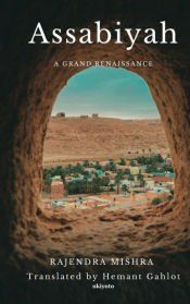 Portada de Assabiyah