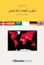 Portada de The EGA Master case study (Arabian) (Ebook)