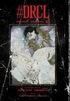 Portada de #Drcl Midnight Children, Vol. 2