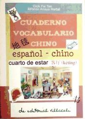 Portada de CUADERNO VOCABULARIO CHINO. CUARTO DE ESTAR