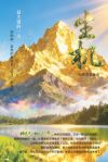 Vitality De Oriental Holy Light