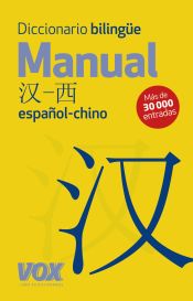 Portada de Diccionario bilingüe Manual: Español-Chino/Chino-Español