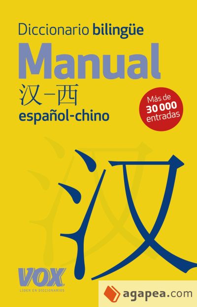Diccionario bilingüe Manual: Español-Chino/Chino-Español