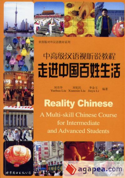 Reality Chinese (lib+2CDS)
