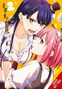 Portada de It's All Your Fault, Vol. 2