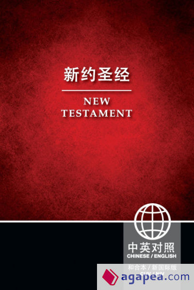 CUV (Simplified Script), NIV, Chinese/English Bilingual New Testament, Paperback, Red