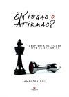 &Acirc;&iquest;Niegas o Afirmas?