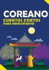 cuentos coreanos cortos: 10 historias para aumentar tu vocabulario de forma divertida, le&iacute;das f&aacute;cil y r&aacute;pidamente para principiantes y ni&ntilde;os