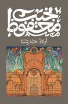 &Oslash;&pound;&Ugrave;&Ugrave;&Oslash;&sect;&Oslash;&macr; &Oslash;&shy;&Oslash;&sect;&Oslash;&plusmn;&Oslash;&ordf;&Ugrave;&Oslash;&sect;
