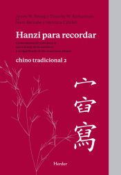 hanzi para recordar  chino tradicional 2
