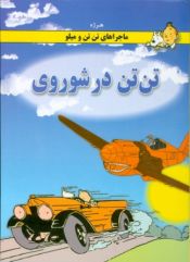 Portada de Estanbool Khabarnegar Foroodgah